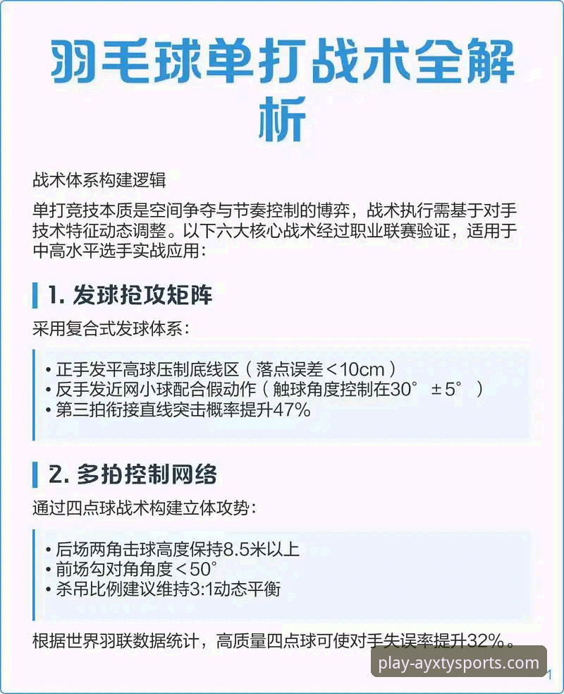 广东逆转宁波背后：爱游戏体育平台用户深度解析77-74关键球战术逻辑